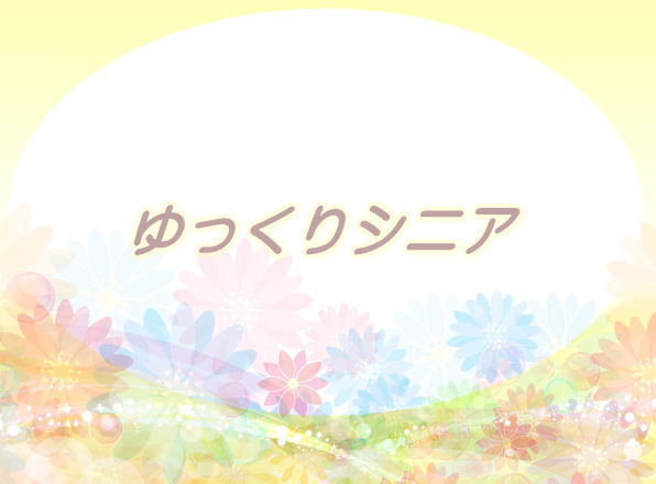 落ち着いた花模様